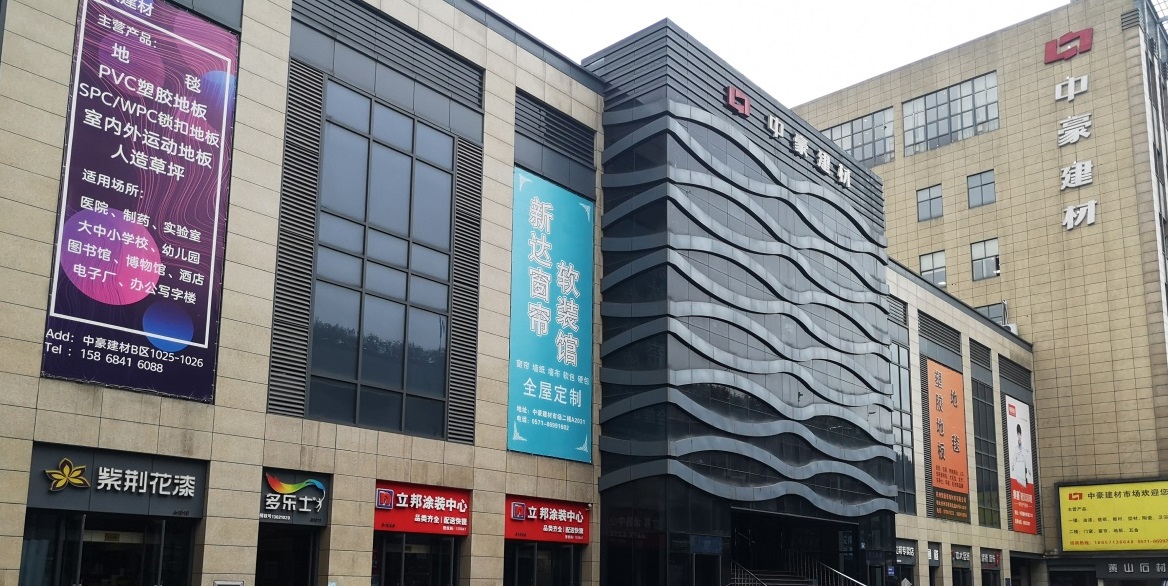 bifa必发建筑装饰材料市场