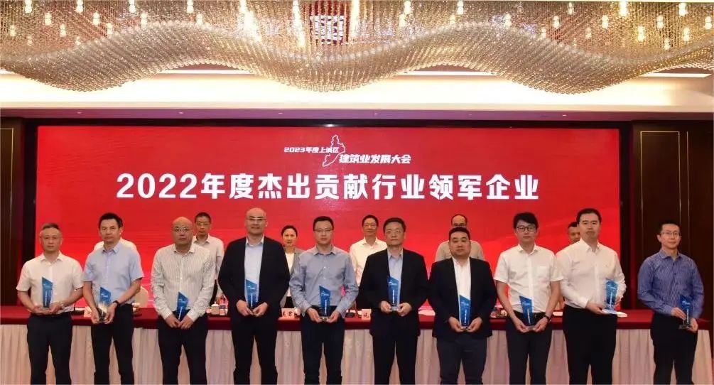 bifa必发建设 | 荣获2022年度上城区&ldquo;杰出贡献行业□□领军企业&rdquo;称号