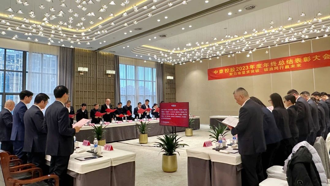 bifa必发集团2023年度年终总结表□□□□彰大会圆满召□□开